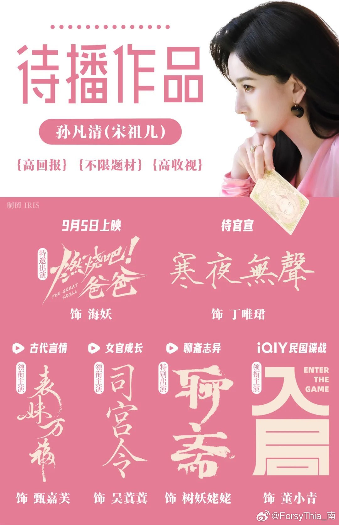 #宋祖儿十月行程图送达#
我喜欢十月凡清带来的惊喜！ ​