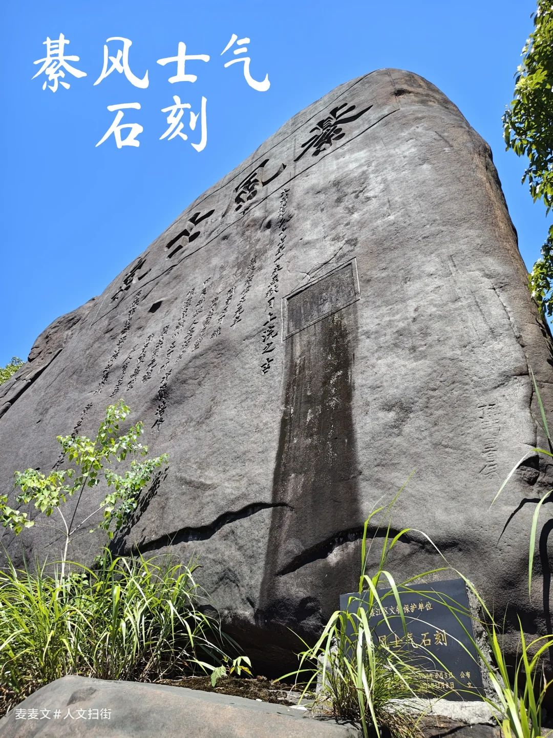 【綦江】凤冠山顶竟藏着清代巨型摩崖石刻
