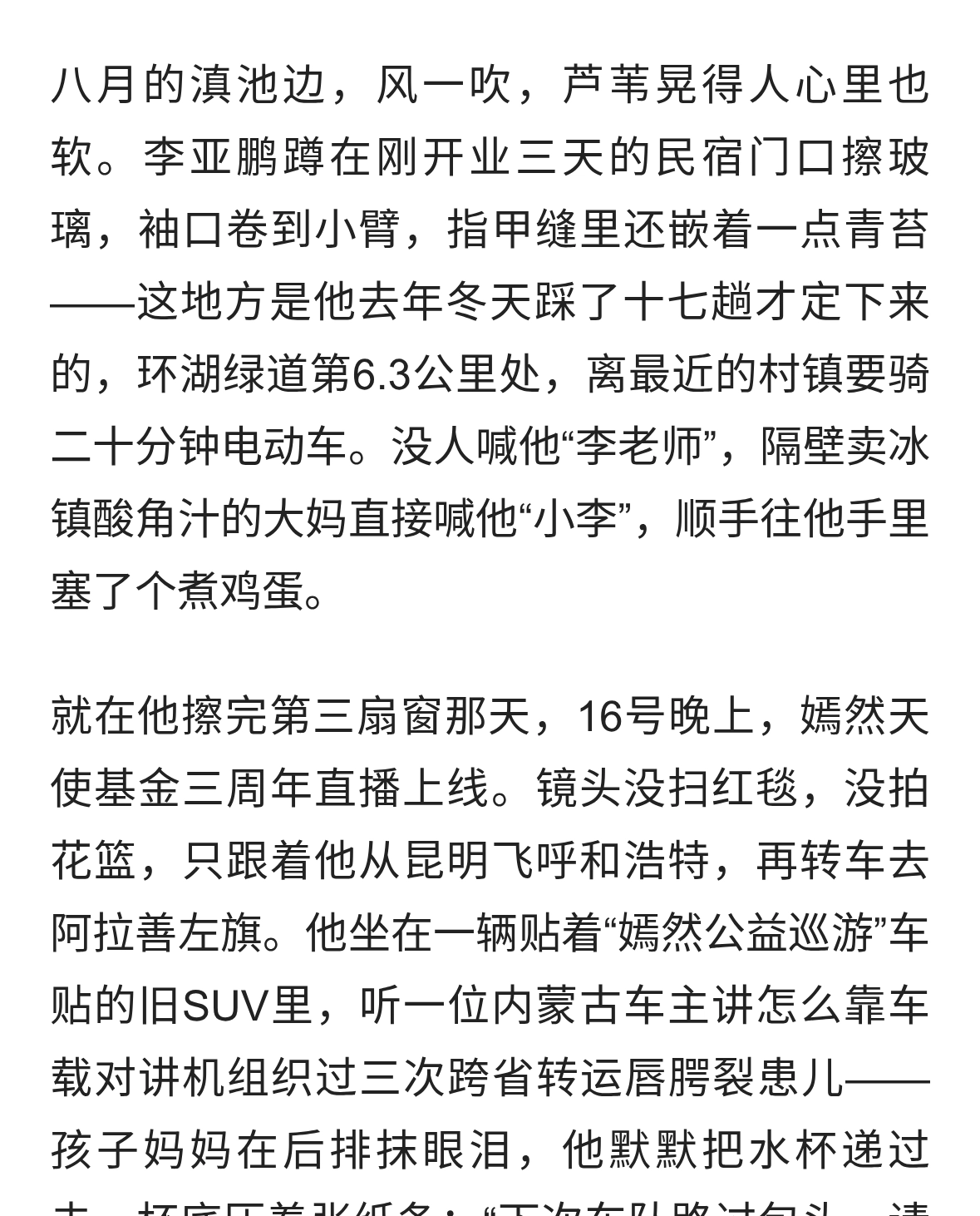 复婚生子谣言散了，李亚鹏的新身份亮了，王菲没看错人
