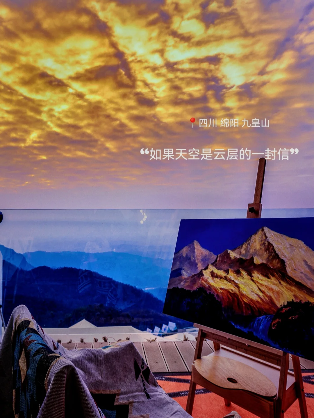 露营会上瘾|尤其在日落时的九皇山