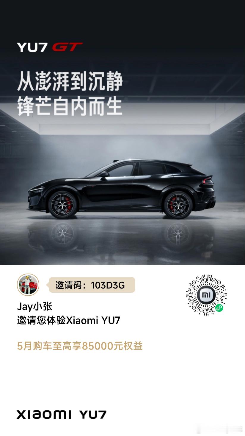 开过多款豪华SUV，最终选择YU7 GT。同价位罕见标配碳陶刹车、闭式...