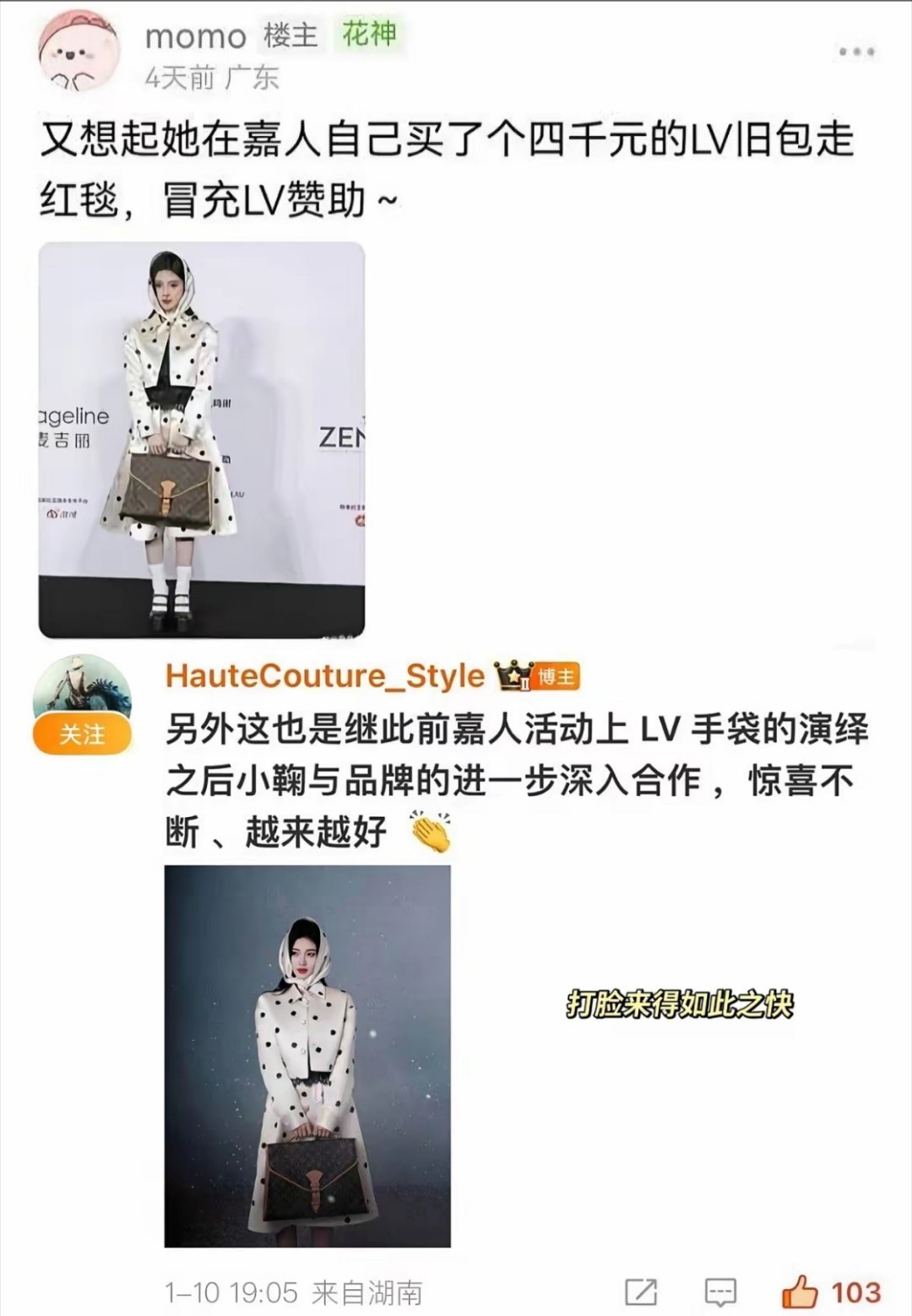 当黑子造谣鞠婧祎买LV装有赞助
LV官方自会出手 ​