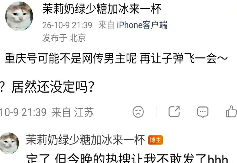 剧还没开机，男演员的粉丝已经在评论区撕红了眼。

正午阳光新剧《重庆号》刚立项，胡歌、肖战、白宇的名字被轮流挂上热搜。前脚刚传李现，后脚于适的奖项履历又被扒出来冷嘲热讽。剧方连个标点符号都没发，营销号一张模糊截图，就让几拨粉丝在广场上互掐了三天三夜。

饼还没出锅，先把演员推到火上烤。每一次所谓“内