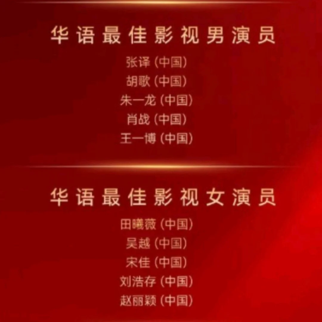肖战王一博顶峰相见💛💛💛