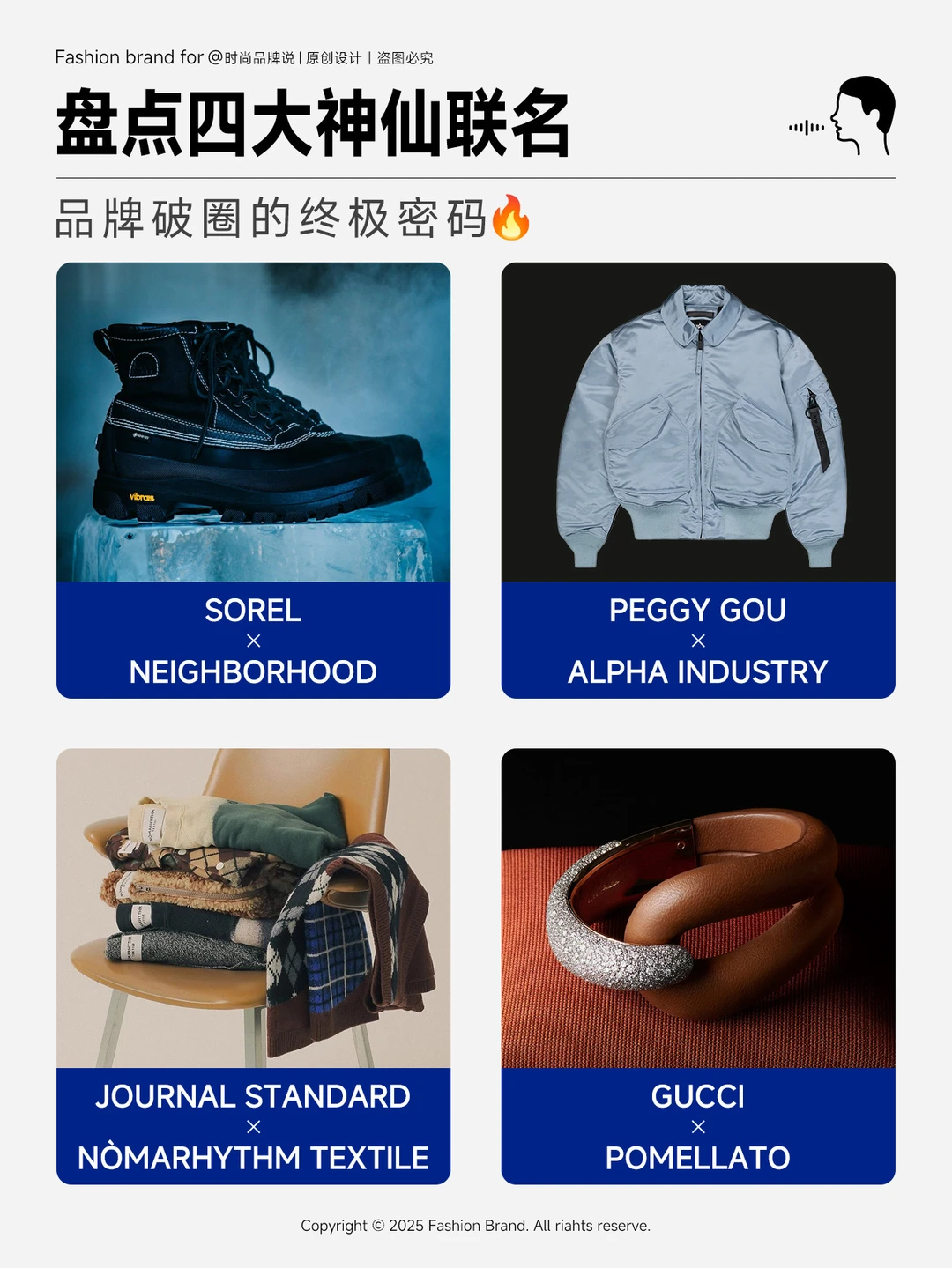 这些“神仙联名”，才是品牌破圈的终极密码