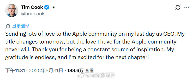 蒂姆·库克担任CEO的最后一天，在社交媒体上表示：

在我担任CEO的最后一天，向苹果社区致以最诚挚的爱意。我的头衔明天将发生改变，但我对苹果社区的爱永不改变。感谢你们一直以来给予我的灵感。我的感激之情无以言表，也对即将到来的新篇章充满期待！
#苹果##海外新鲜事# ​