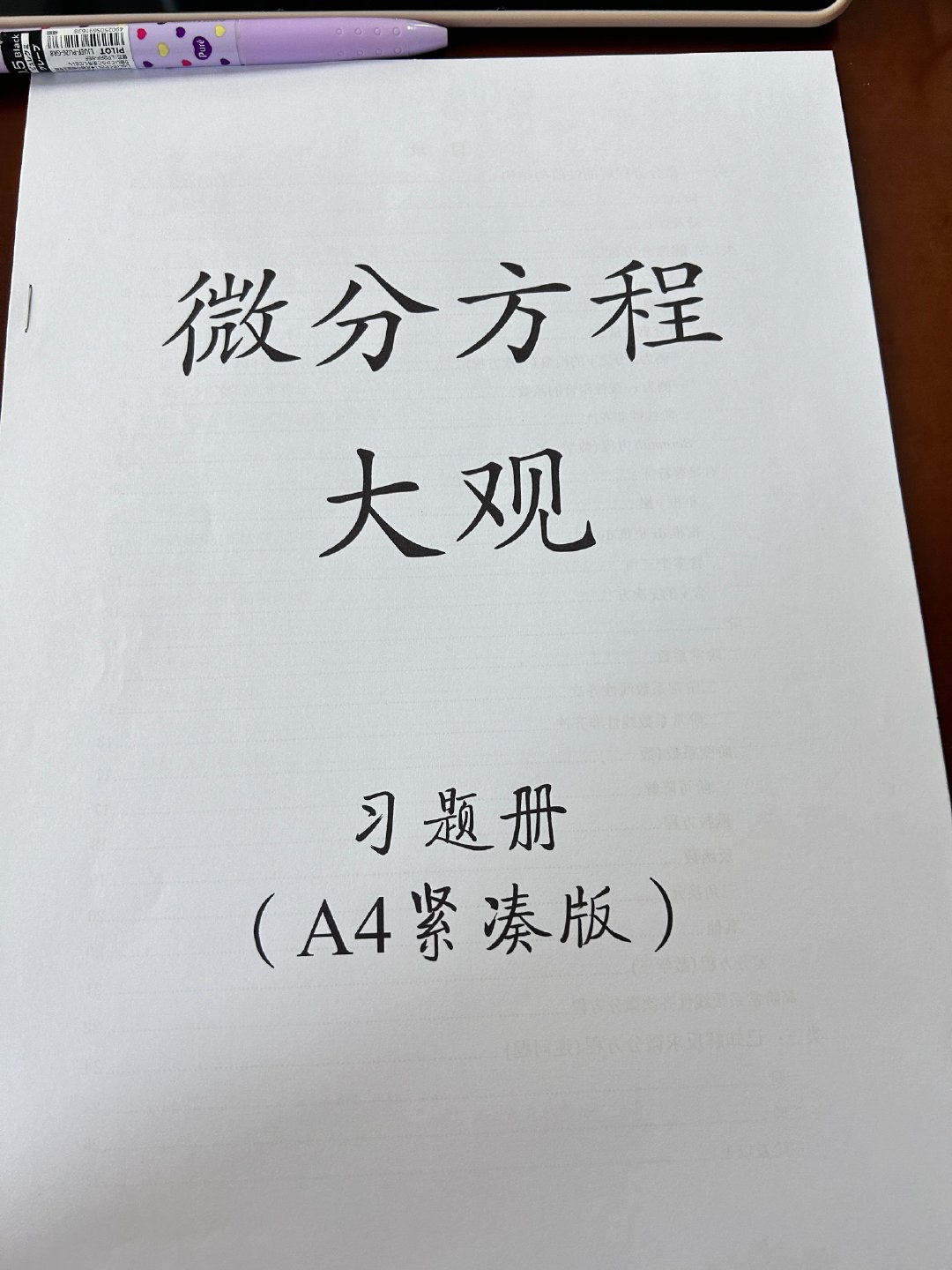 开始开始 ​