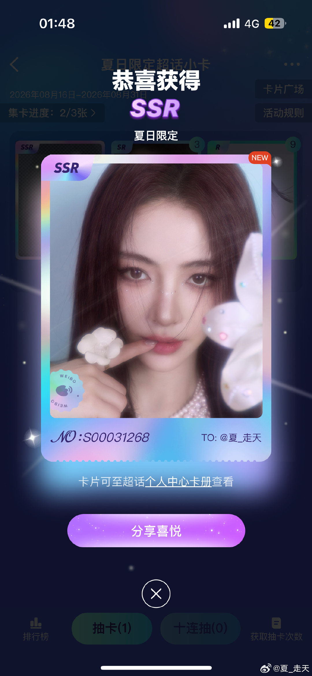 #许佳琪[超话]#  🦊  #许佳琪0827生日快乐# 🦊 #许佳琪 握月担风 无远弗届#
用凌晨发帖给的机会一发入魂[捂嘴哭] ​