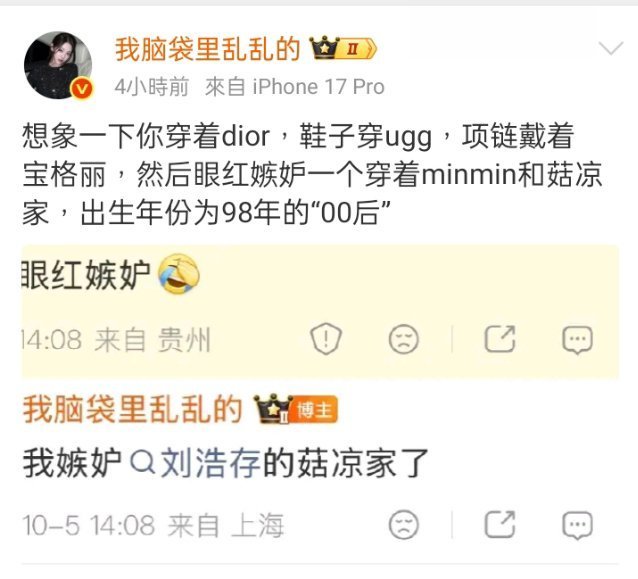 张元英还没ceng上迪奥粉丝已经开始踩老主家miumiu了[泪奔] ​