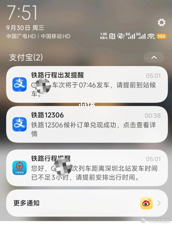 #12306回应候补成功后车已开走#
候补成功本该是回家路上的好消息，一觉醒来却发现车已开走，喜讯硬生生变成了“过期通知”。听着有点好笑，摊到自己身上恐怕只剩心疼。但把锅全甩给12306也说不过去：候补车次是自己选的，系统按规则出票，也发了通知。系统能上夜班，人的眼皮可不一定。

一位网友发帖 ​