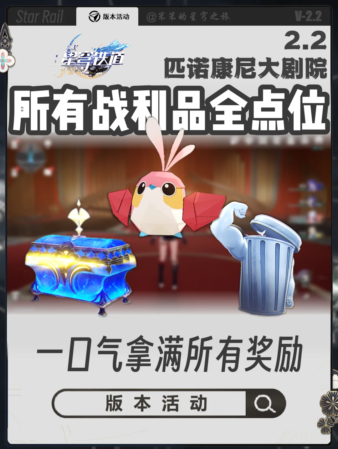 2.2最后一张地图来啦，比2.1难太多啦