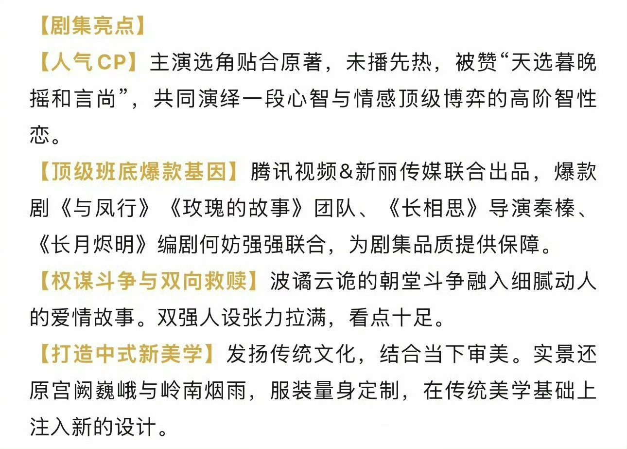 #尚公主暂定Q4#燥候尚公主，期待昀牵孟绕[兔子]都来腾讯视频预约哦 ​