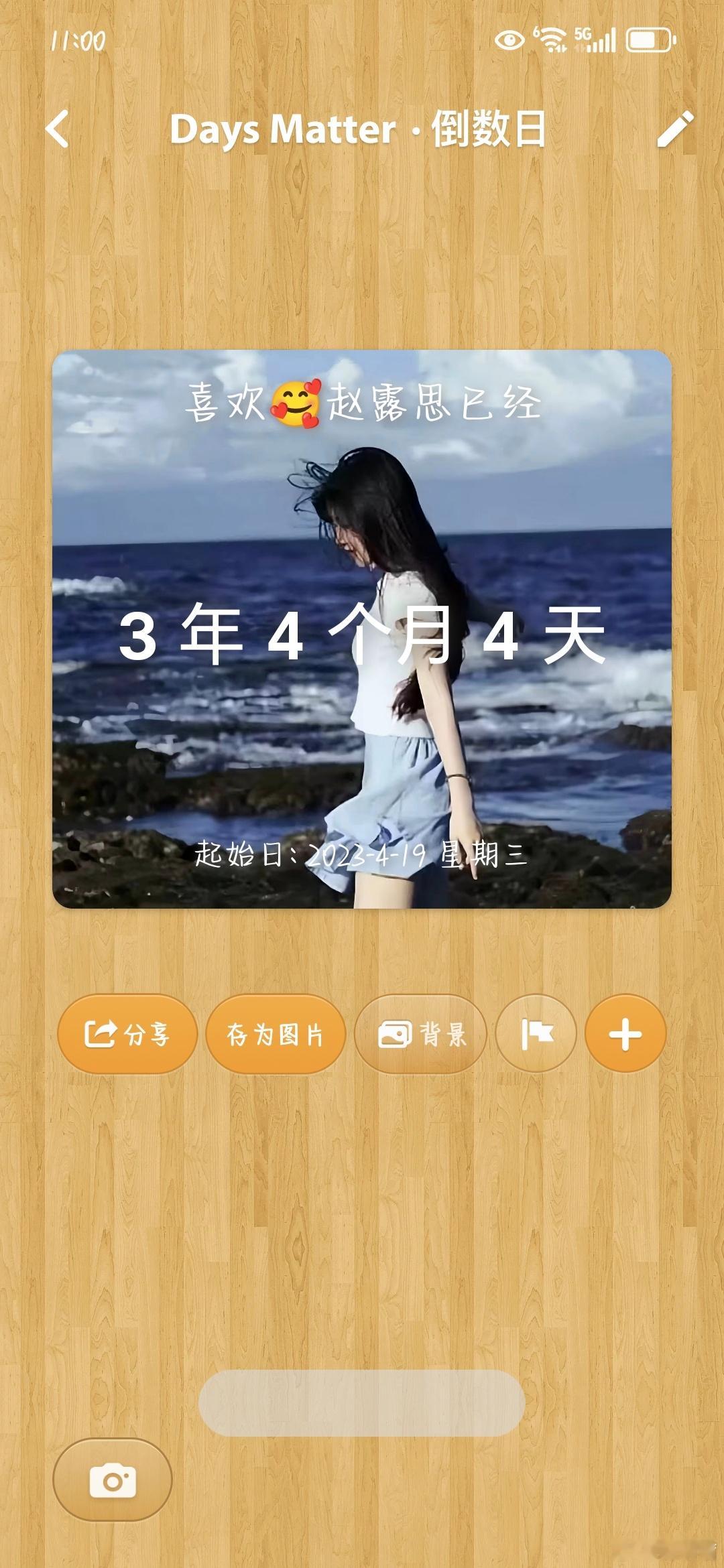 #赵露思[超话]# 🌸 #赵露思的可露丽#
掰掰手指头数日子，居然已经陪思宝走了这么久啦٩(˃̶͈̀௰˂̶͈́)و
从当初一眼惊艳的角色到现在看你在红毯上闪闪发光、在综艺里软乎乎笑出小梨涡、在剧组路透里攥着小风扇蹦蹦跳跳，每一个瞬间我都存进了专属的「露思可爱收集册」里❀
未来还要陪你拆更多 ​