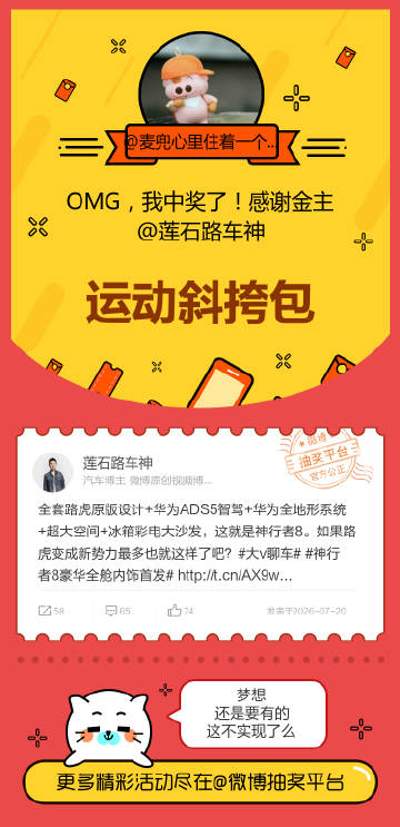 梦想还是要有的这不实现了么！感谢金主，感谢！一起分享我的喜悦吧&gt...