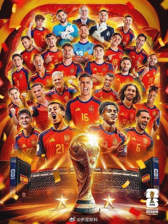 2026美加墨世界杯，最终西班牙队1-0小胜阿根廷队，再次开启了自己的...