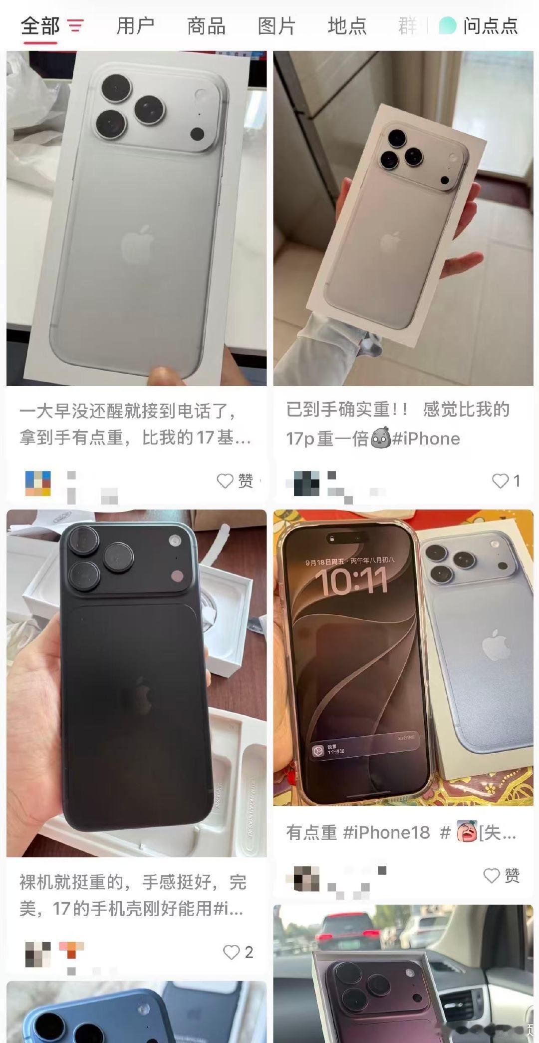 【#好多人来问iPhoneDuo#】#苹果店员回应iPhone18ProMax被吐槽重# 9月18日，苹果iPhone 18 Pro系列两款新机正式发售。当天上午，某一线城市苹果零售店已挤满了前来体验新机的消费者。

在iPhone 18 Pro新机的展示台前，有大量消费者前来体验新机在摄像方面的功能改进，也不断有人咨询店员能否在店内直 ​