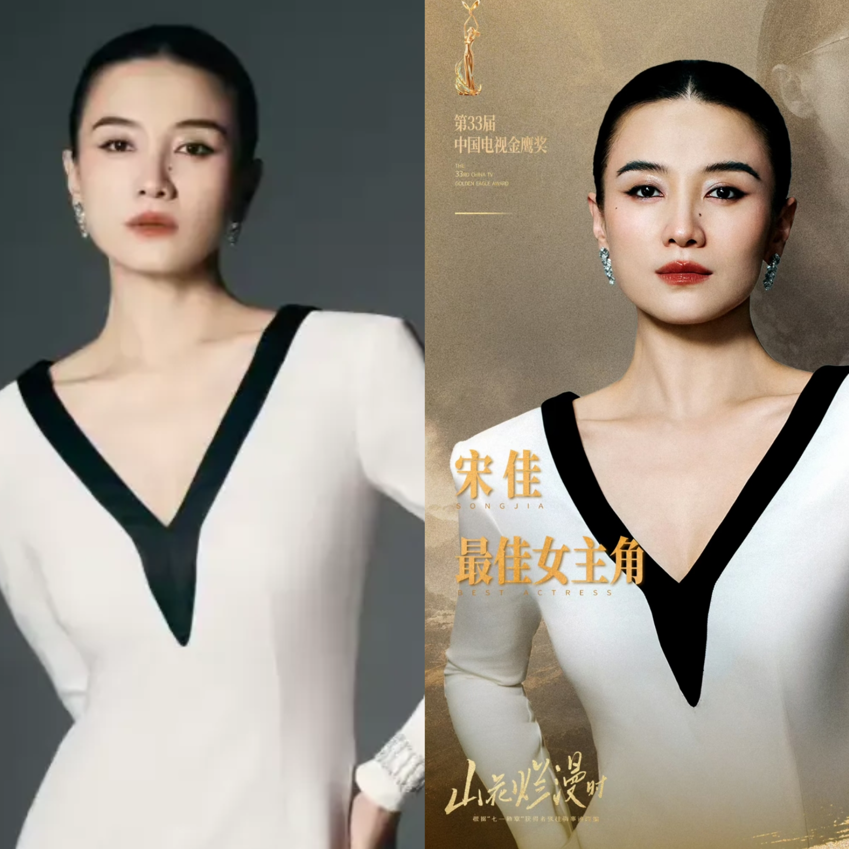 宋佳这段感言火了：不拿稿、不卡壳、不说“那个”，这才叫演员的底气

拿奖那一刻，宋佳没看稿。

不是忘了带，是根本没准备。

颁奖礼上最动人的从来不是奖杯，是得奖人那几句没过夜的心里话。宋佳这段，语速微微快了一点，眼眶微微热了一点，但眼神是稳的，词是顺的，重点一个没落。

最狠的一句送给同台提名的同