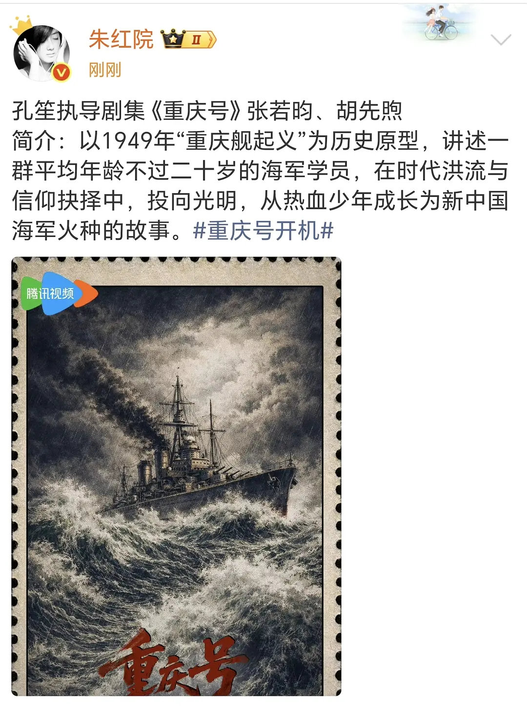 #网传张若昀胡先煦主演重庆号# #网传张若昀胡先煦出演重庆号# 网传张若昀胡先煦出演重庆号，又是一部正剧，期待住了！ ​