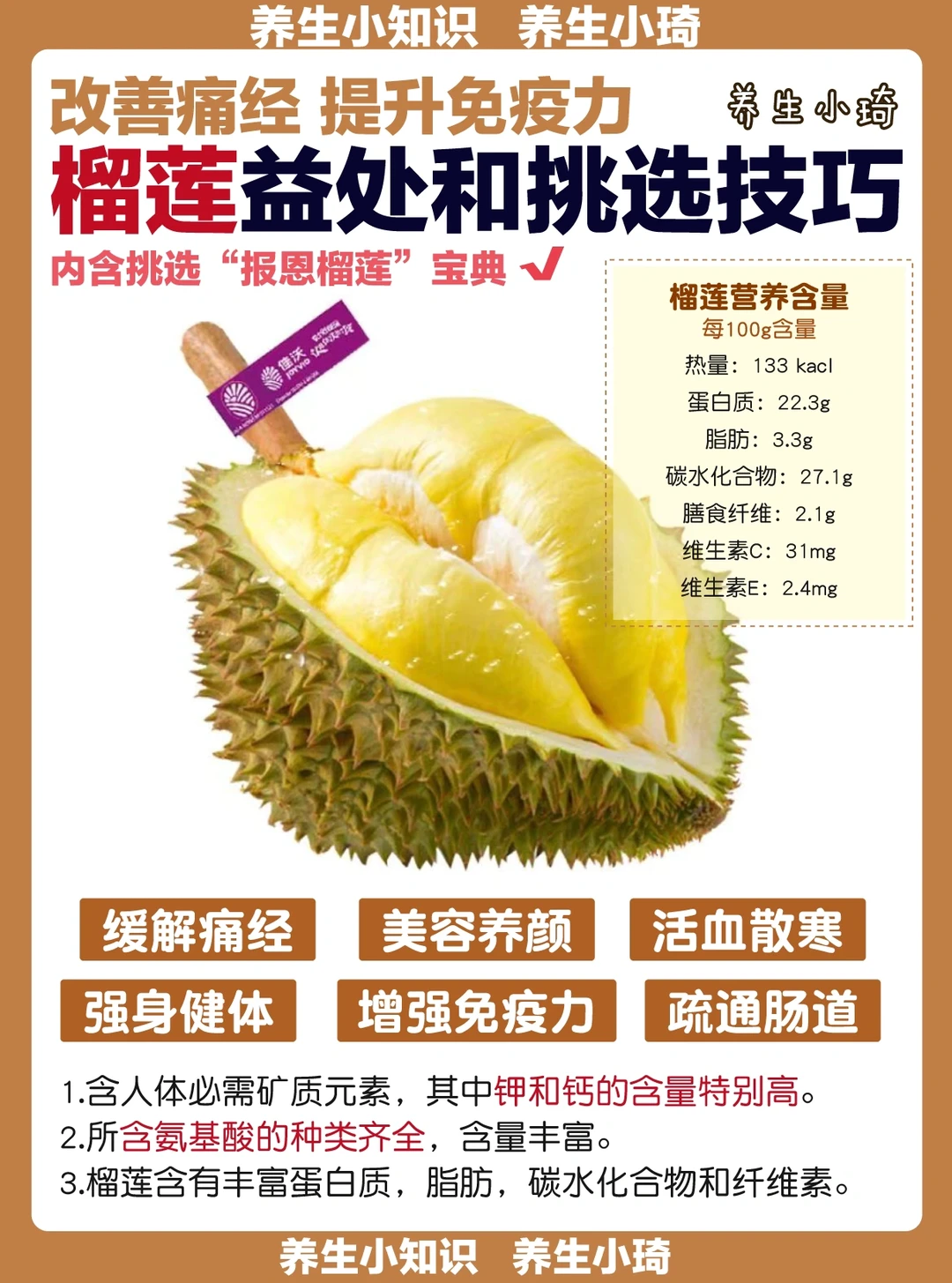 榴莲，你是我的神，吃了真的不经痛了！