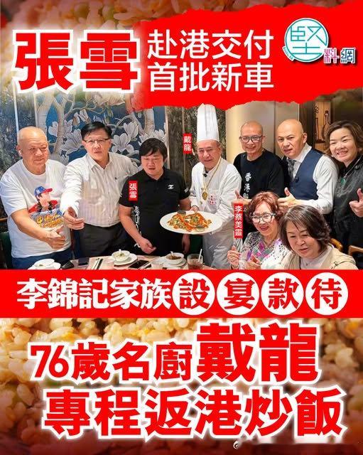 97岁李锦记已故主席李文达遗孀李蔡美灵也是张雪820RR车主。
#李锦记##张雪机车##食神戴龙##李蔡美灵# ​