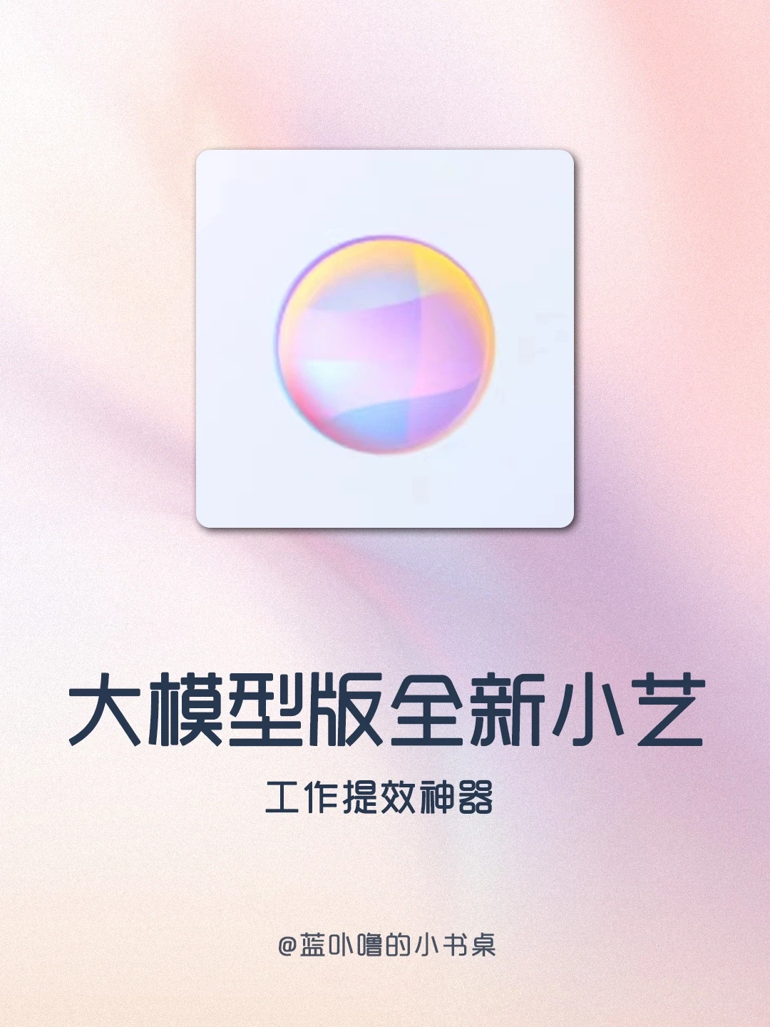 超强效率神器小艺❗️懒人过好年全靠它了❗️