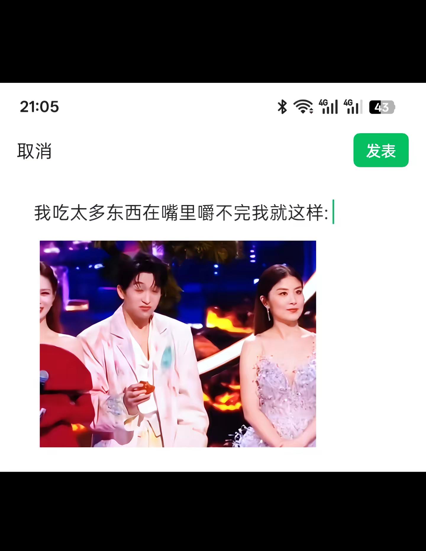 差点被月饼噎住了黄子黄子弘凡院人