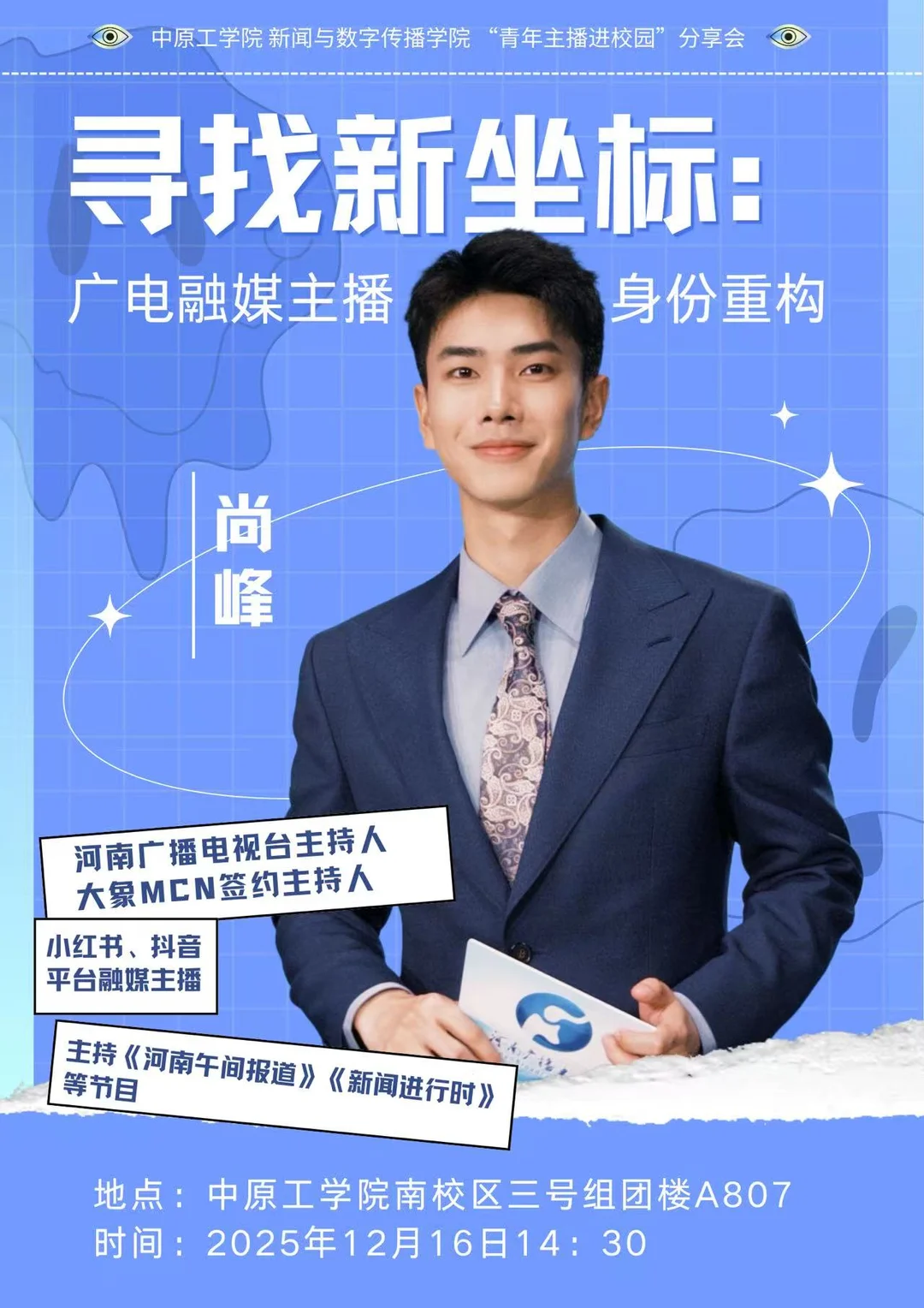 中原工学院的宝子们！下午来找我玩呀✌️