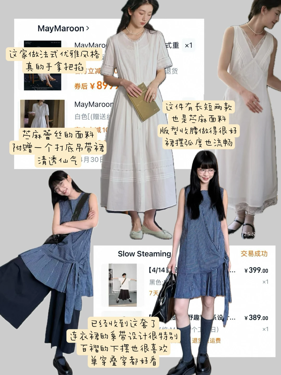 购物分享🛒/ 入夏买了啥