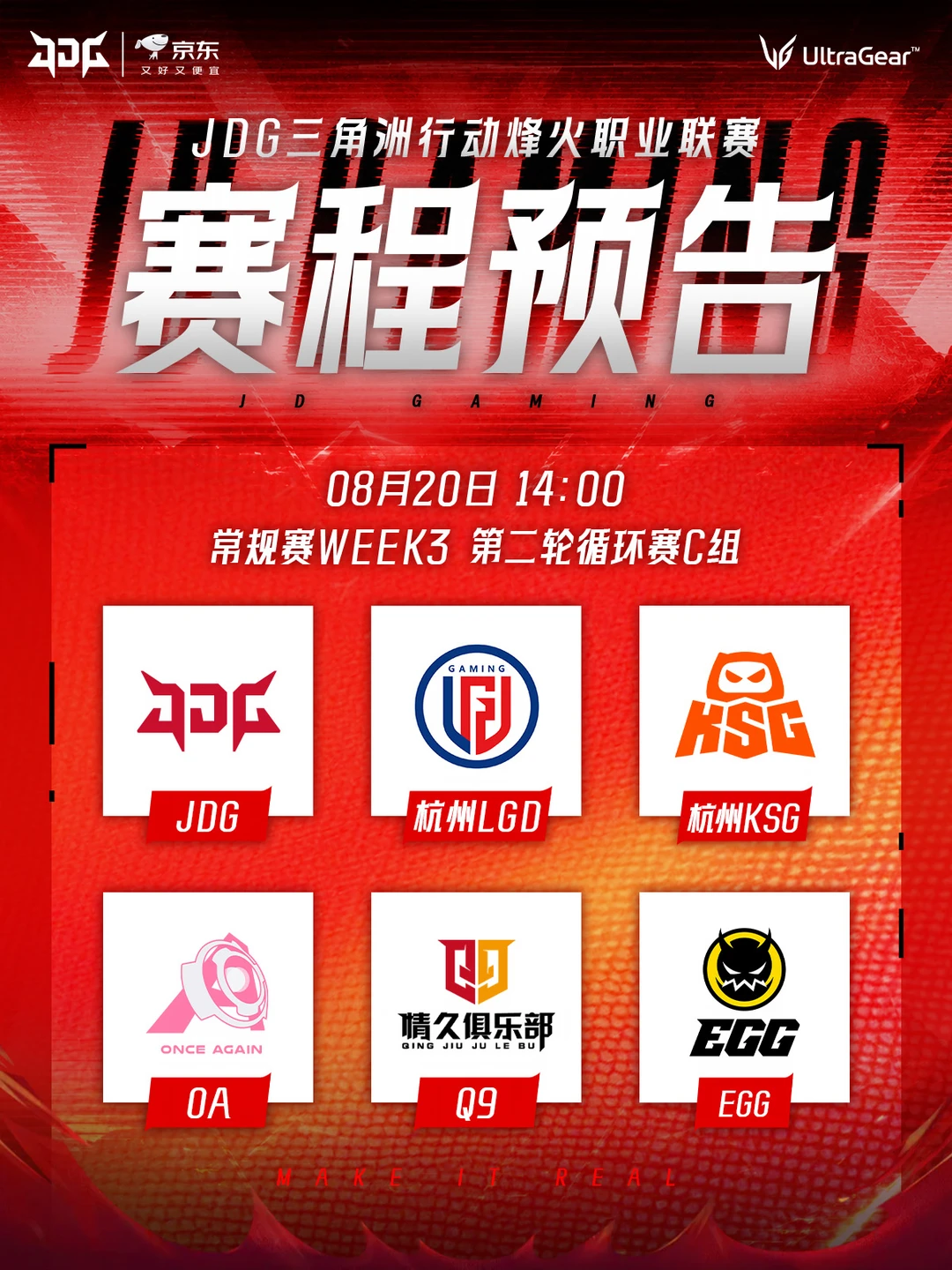 赛程预告 | 2026 三角洲行动烽火职业联赛常规赛
	
8月20日14:00