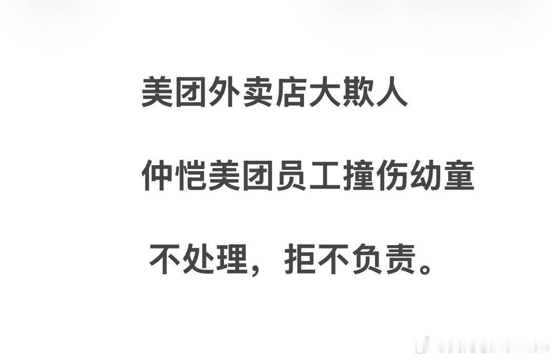 #惠州身边事# 我们不是反对外卖行业发展，而是要求平台在追求效率和利润的同时，承担应有的交通安全责任。不能让骑手的违法驾驶、平台的管理漏洞，最终由受害者承担代价。 ​