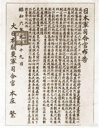 九一八那夜，日军炸了铁轨，却说中国军队干的。这个谎撒出去，接下来的出兵就有了“自卫”的包装。#918#

美国驻沈阳领馆9月26日的报告记着日方的说法：因中国军队炸毁铁路而采取军事行动；同一份报告又记着，日军当晚占领沈阳、安东，随后控制沿线多座城市。一段铁轨的损坏，解释不了这么大范围的军事 ​