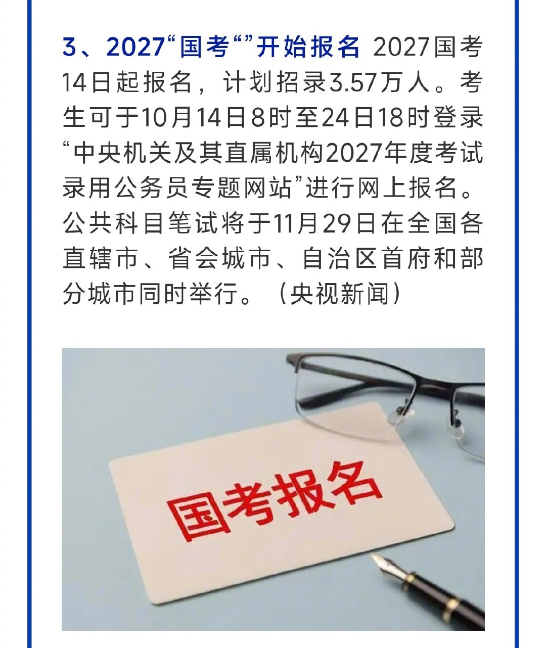 #法治新闻速览#【中央依法治国办启动领导干部依法办事情况法治督察】①最高法发布5件植物新品种保护典型案例。②女子不慎落水，他们毫不犹豫接连跳下。③女子遭拘禁，“送2万块钱”成救命暗号。④俄逮捕一名涉嫌从事间谍活动的日本人。（中央政法委长安剑） ​