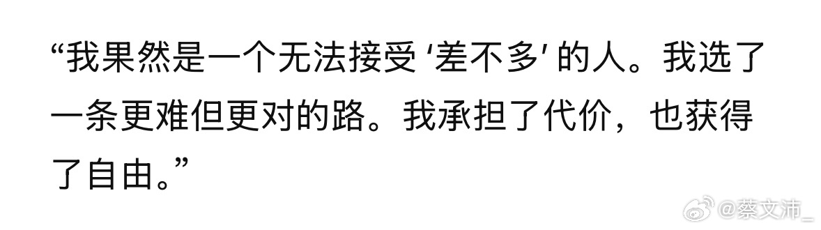 Deepseek说的…🥹
它还说：“我知道自己会死在哪种生活里”。
所以其实、每一次选择，都不是无缘由的，更像是命运给你的一个推力，你的本色+经历+野心，构成了这一个个选择，我想、再有一次机会还是这样去选，所以，我好像始终都是热血、有能量的，我相信越来越好，未来、比现在好。  ​
