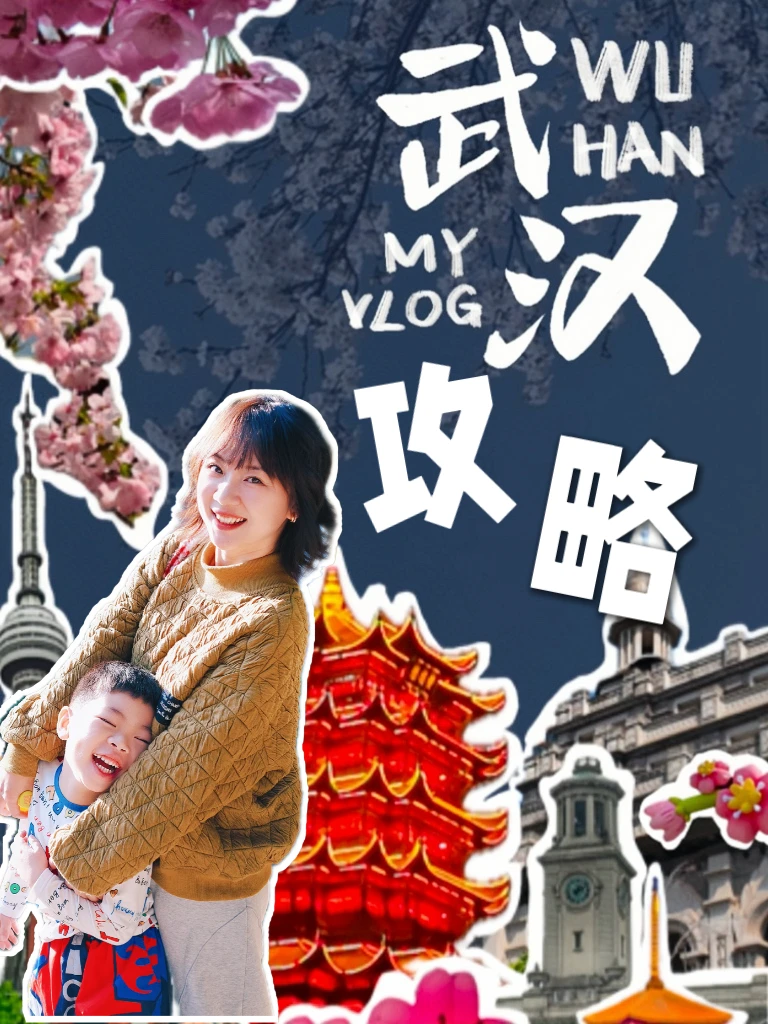 武汉已回…🥲🥲真心提醒3月要去的…