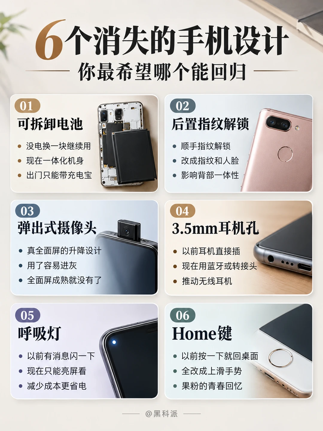 6个消失的手机设计，你最想哪个能回归？
