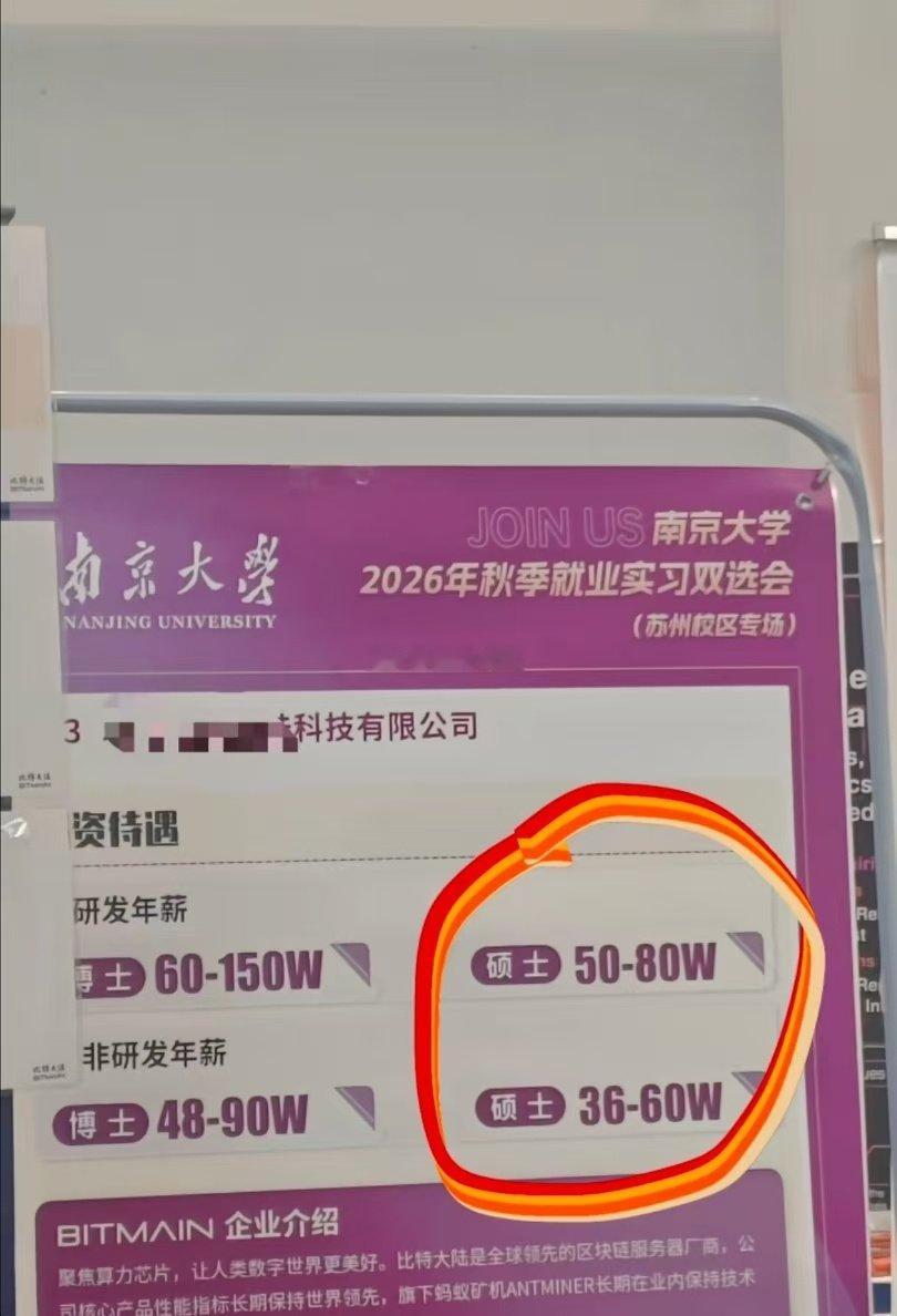 芯片行业这薪资怎么样？[思考] ​