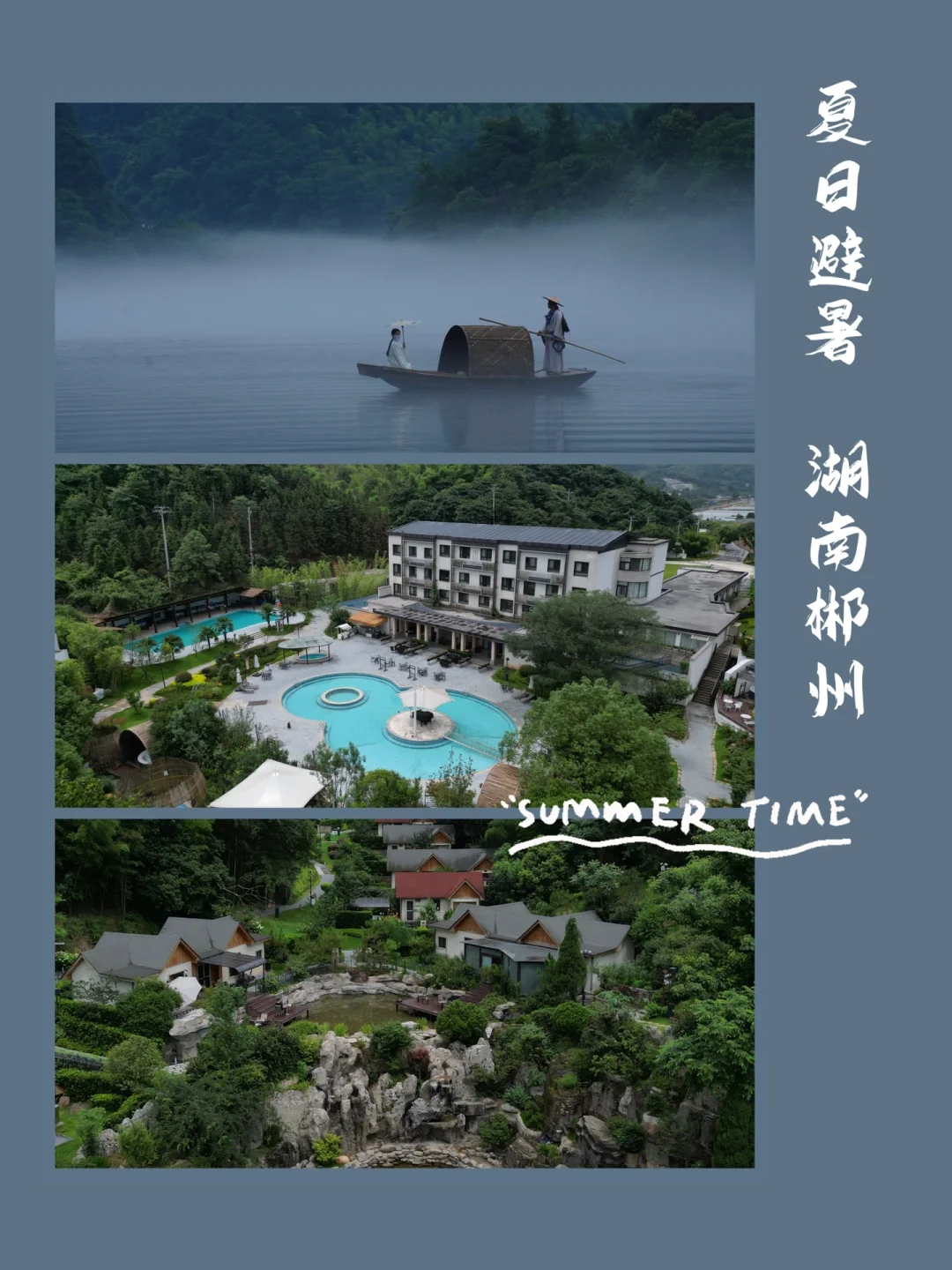 26°C 清凉假期☘️广州出发高铁直达避暑之选