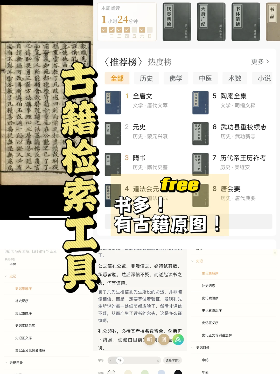 古籍检索实用工具指南🧭免费使用！