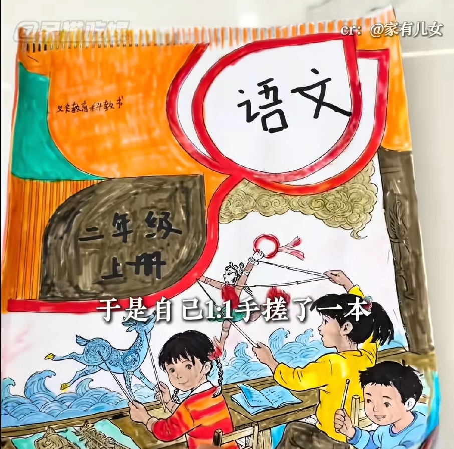 这个男孩火了！一小男孩把水杯放进书包里，结果漏水把语文书打湿了。怕被家长发现挨批评，他没哭没闹，自己找来白纸和笔，1:1&34;手搓&34;了一本语文书。网友：那是什么盗版，分明是手抄版的孤本！
 
河南这件事传开以后，我盯着屏幕看了半天。一个小孩，课本湿了，第一反应不是找爸妈帮忙，也不是撒泼打滚混过去。他选了