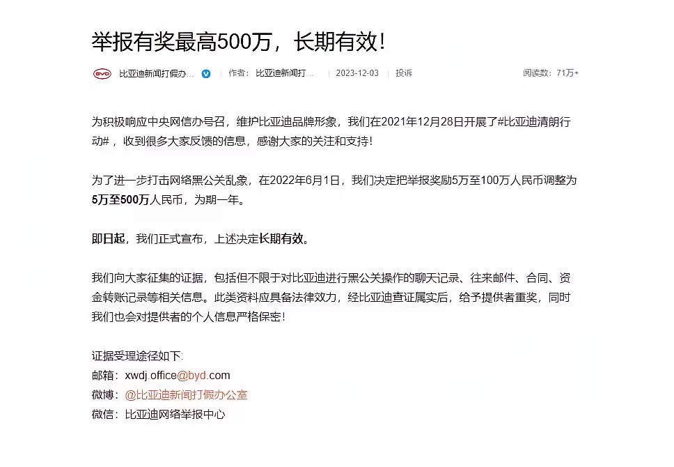 捍卫品牌正当权益，比亚迪在行动！ ​最近，比亚迪起诉自媒体“龙哥讲电车...