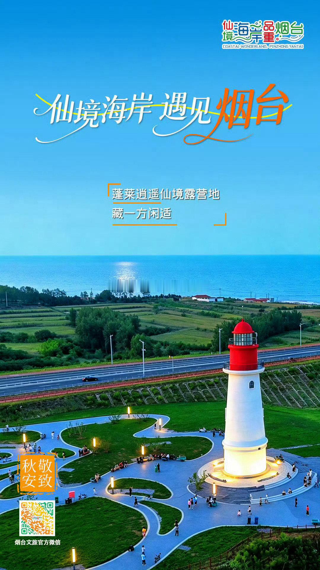 #早上好烟台#朝阳缓缓升起，新的一天开始了。早安[太陽]#王楚钦快速摘掉银牌#  ​
