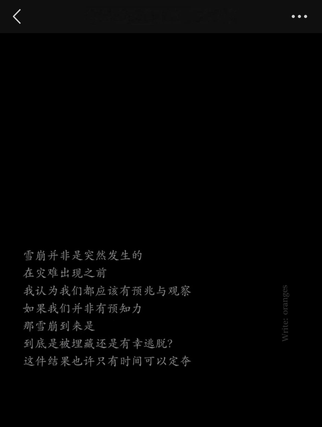 哎 有时候对世界感觉到很奇怪
对万事万物都可以通过逻辑分析去拆解和理解
但总是觉得很不可思议
不知道怎么形容这个感觉
就是没有无法理解的事 
只有理解中和诚待理解 
但是有感觉不知道怎么形容的一种异常感
问了一下ai
ai说这似乎是一种
存在性惊奇 或者 本体论眩晕
可以拆解情绪、意识、因果
但“为 ​