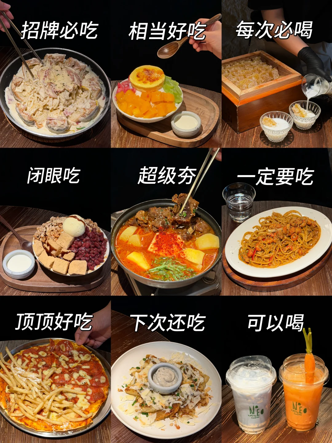 七刷need！！从夯到拉总结的点单攻略（2026版