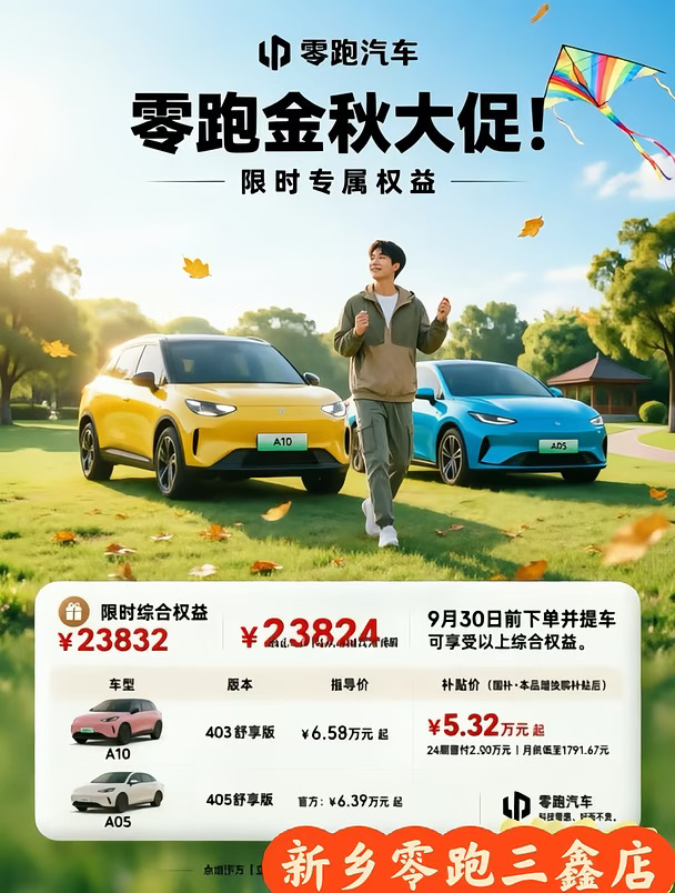 秋天的小车车