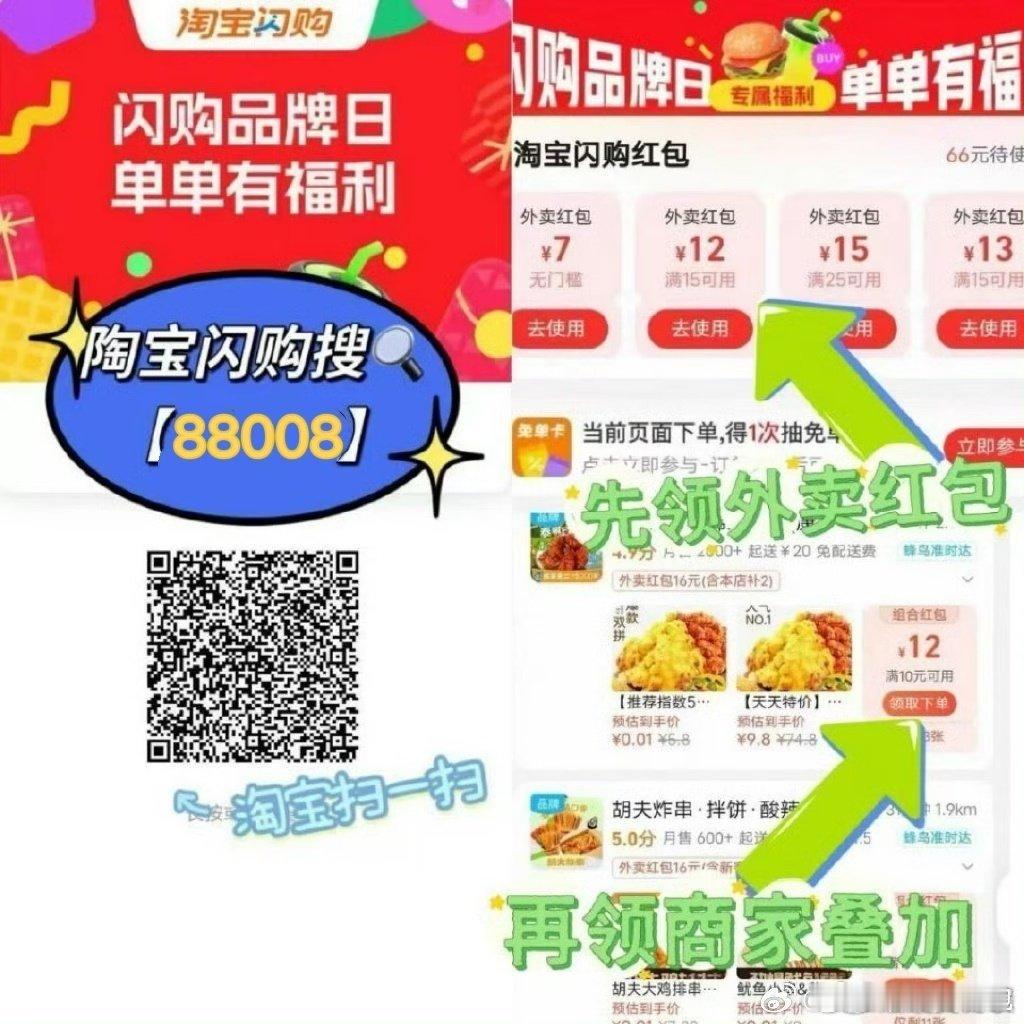 已经养成好习惯啦！

饿了么🧧:

美   团 🧧: 

京   東 🧧: ​​​