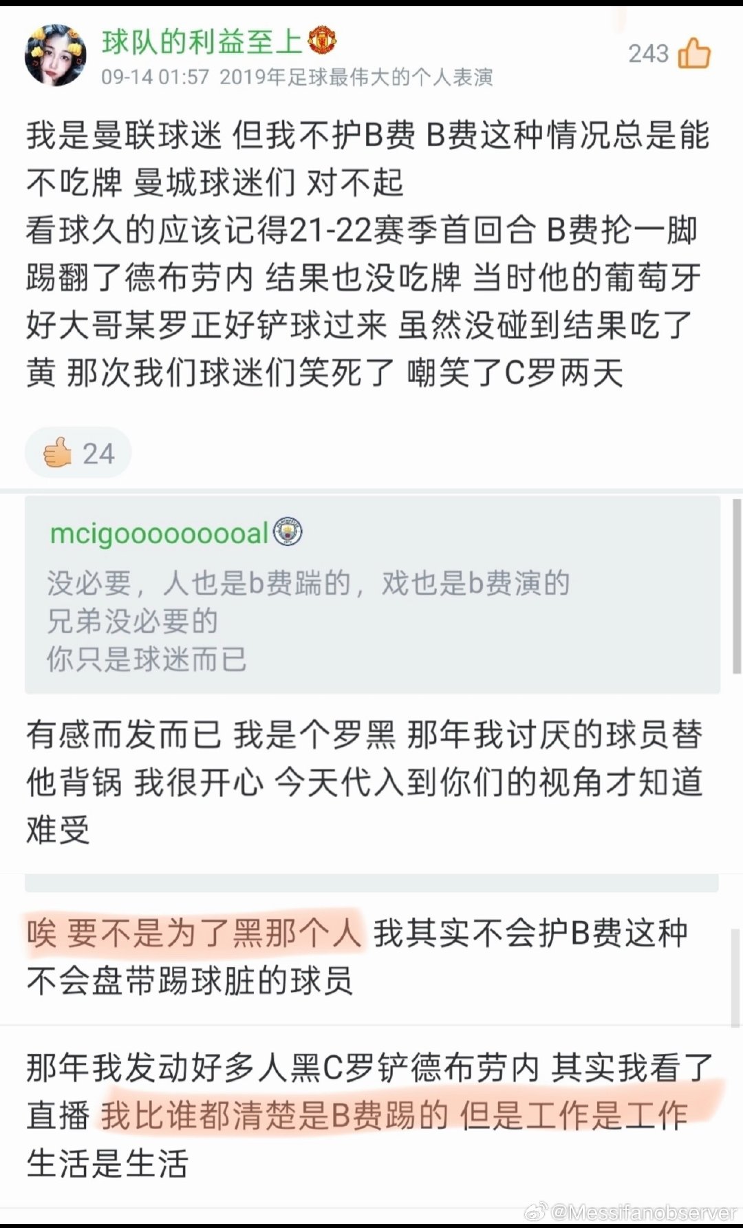 工作是工作，生活是生活。

#梅西国家队告别赛特别球衣# ​