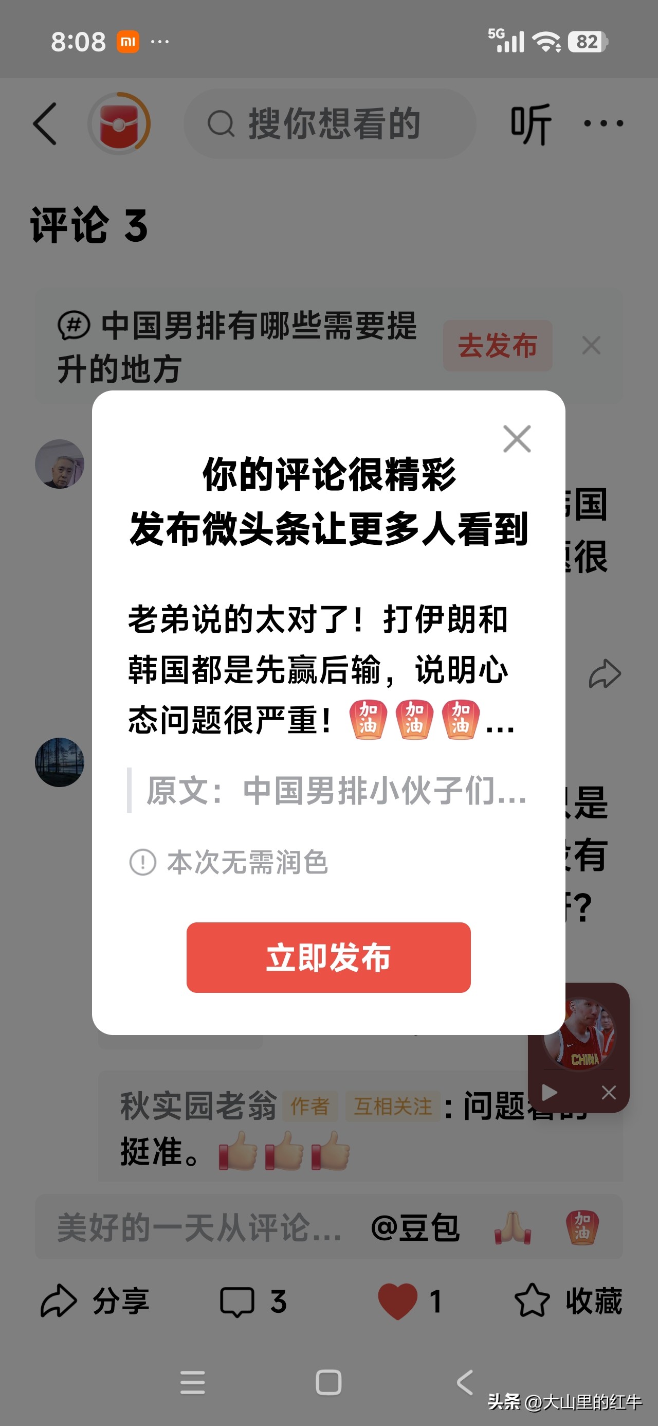 老弟说的太对了！打伊朗和韩国都是先赢后输，说明心态问题很严重！[点亮平安灯][点亮平安灯][点亮平安灯][祈祷][祈祷][祈祷]