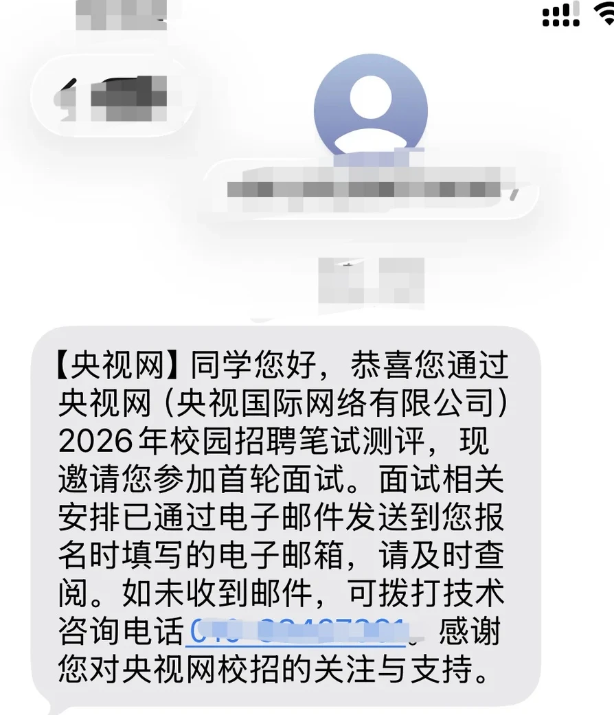 央视网面试通知来啦！今年考这些！