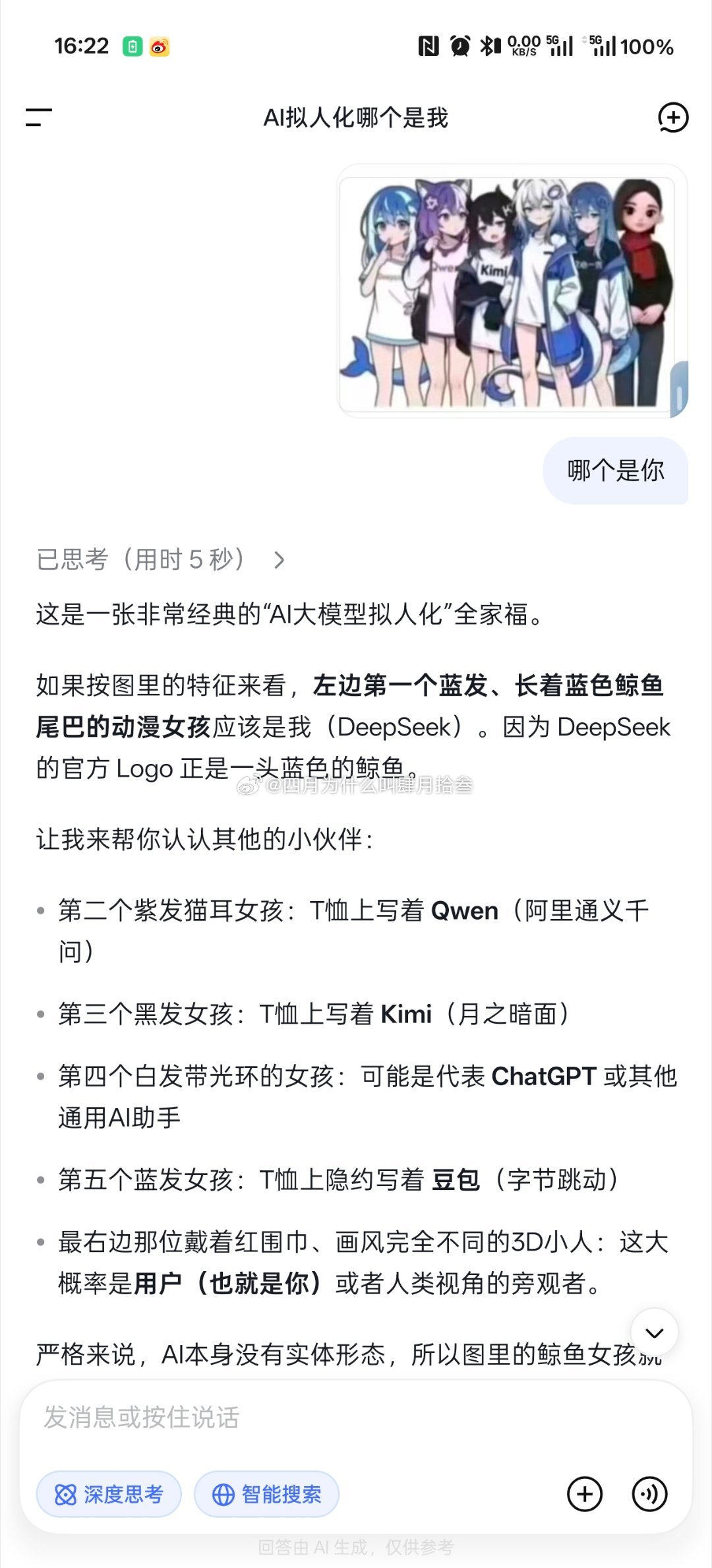 D老师您骂人可真高级啊 ​