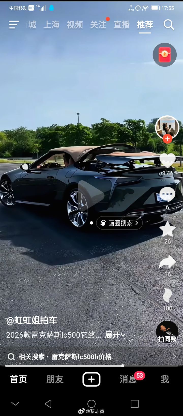 分享图片 ​